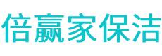 弋阳县保洁公司